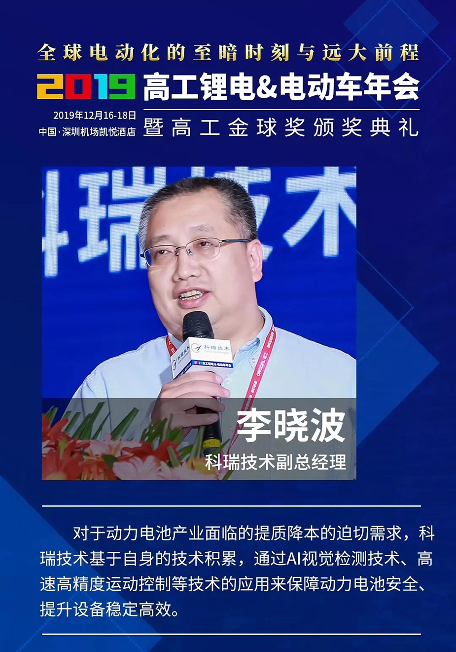 遼寧眾誠工業(yè)設備制造有限公司技術李曉波.jpg